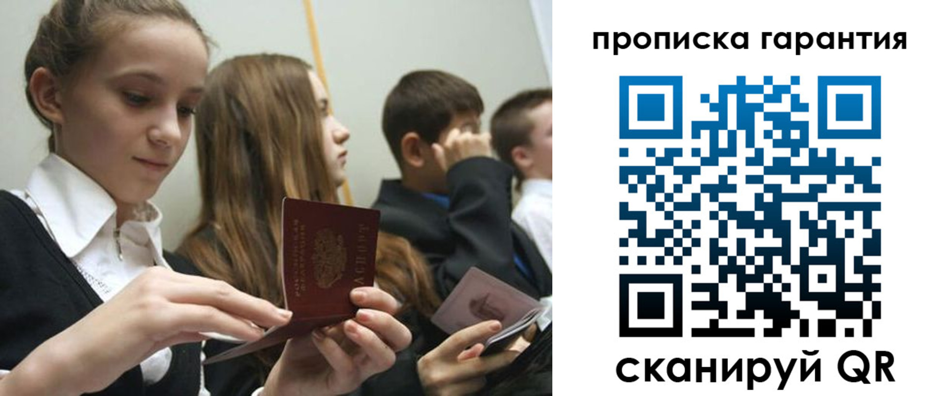 временная регистрация поиск в Липецке