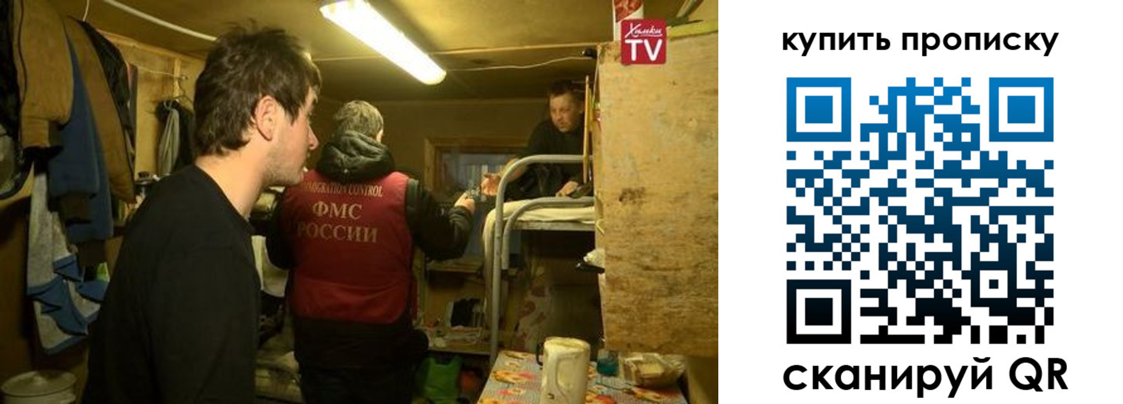 купить прописку в Липецке
