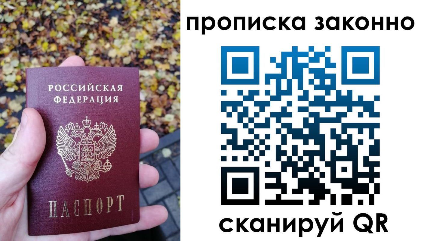 где прописаться в Липецке