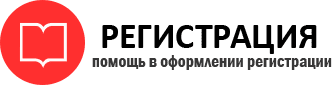прописка в Липецке id791932